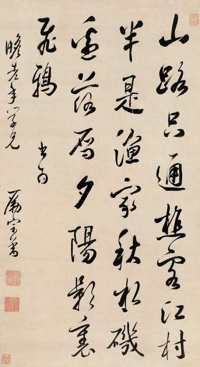 励宗万 行书 立轴